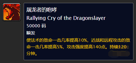 纳克萨玛斯必备，这些《魔兽世界》世界BUFF怎么拿