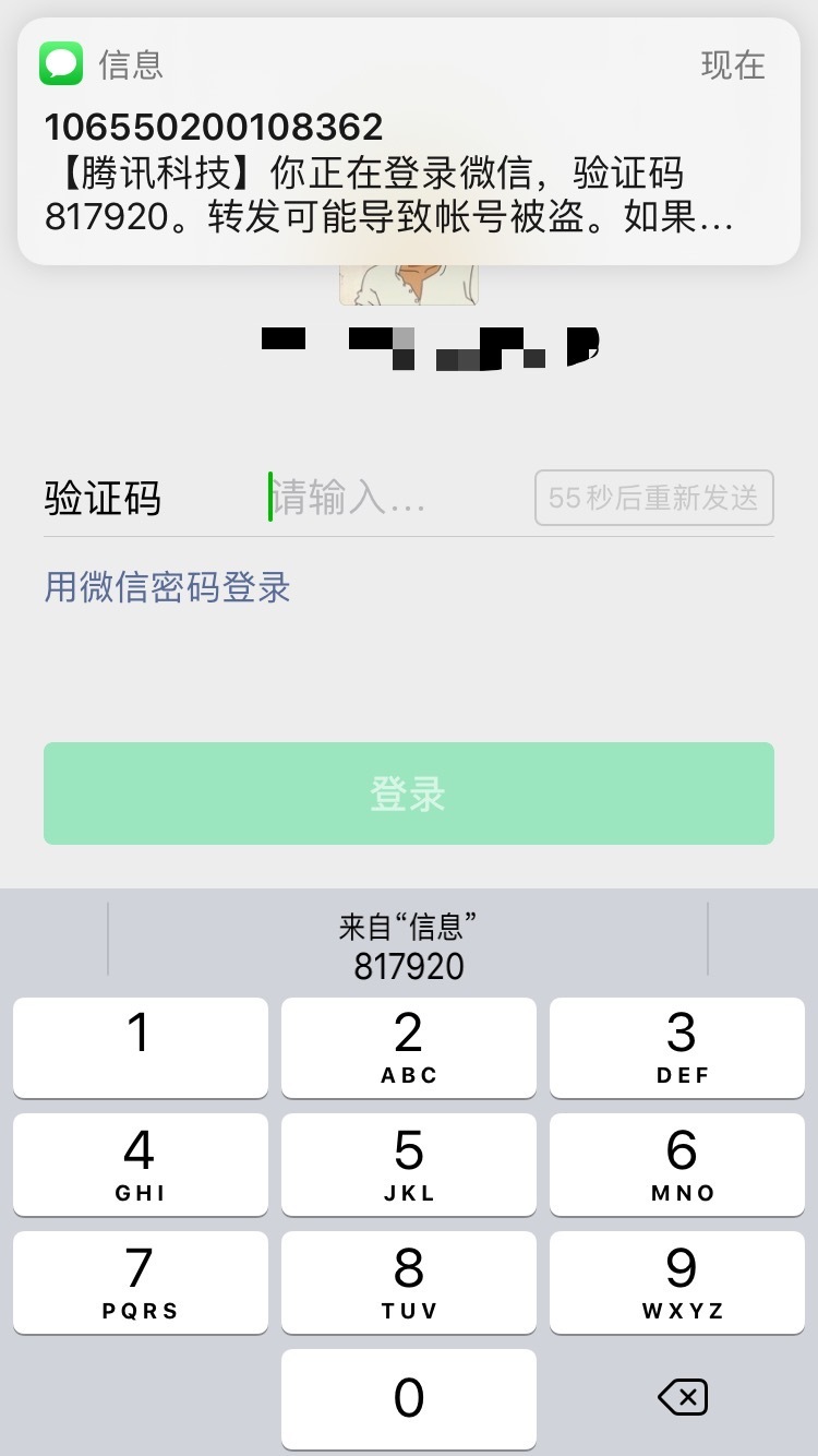 為什麼會收到中國移動的驗證碼短信驗證碼轟炸app