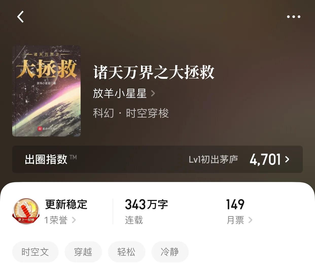 八本超强诸天流小说，穿越万界，铸造万界传说，成为万界之王