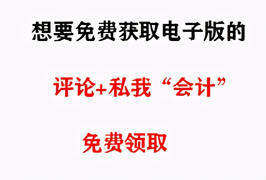 代理记账如此简单，搞清楚这些，你也能做代账会计