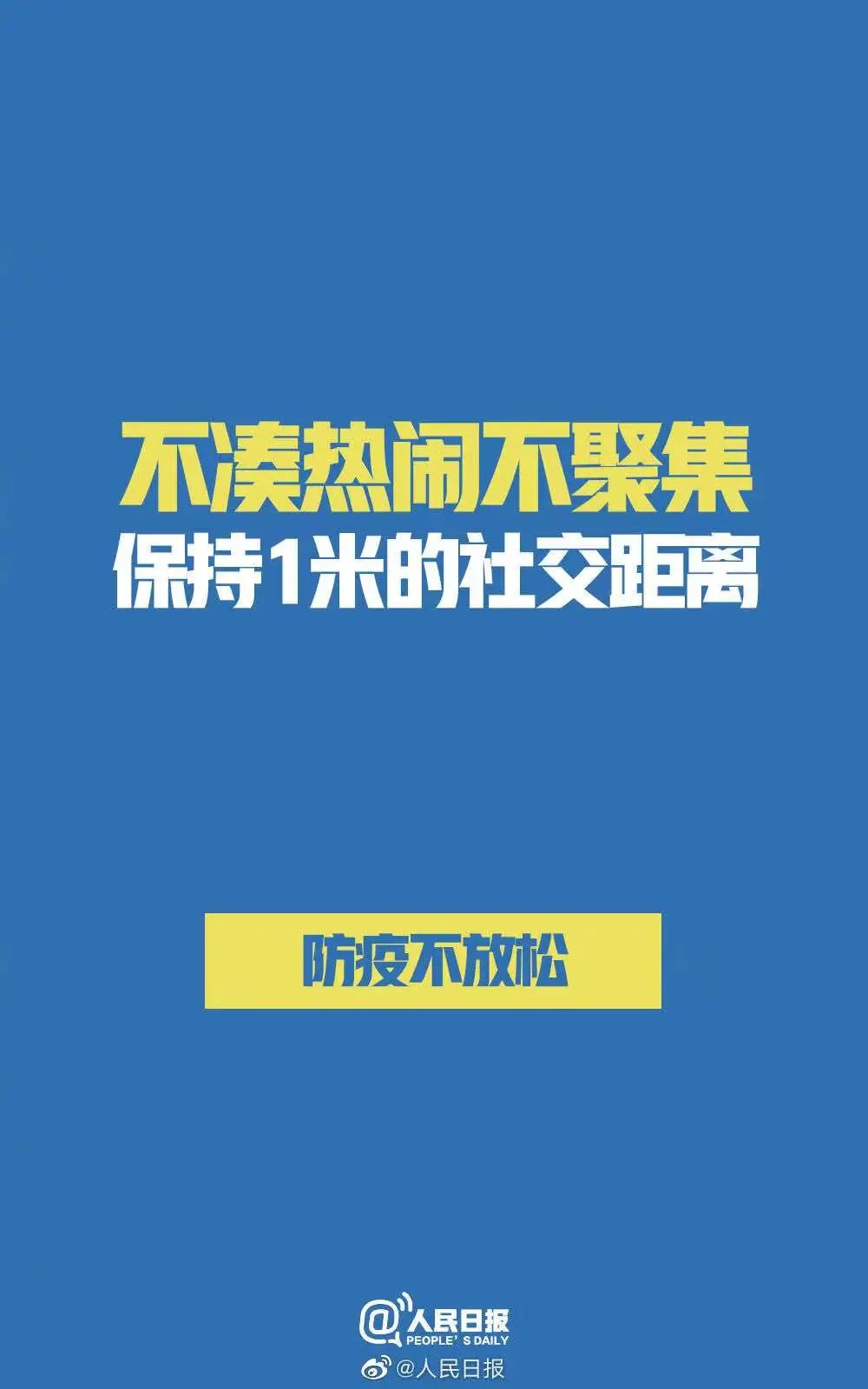 中南大学关于进一步做好今冬明春校园疫情防控工作的通知