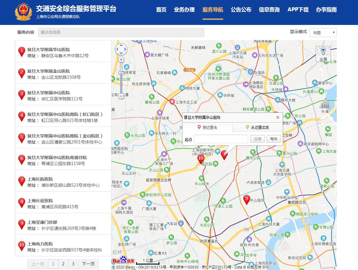 初领驾驶证6年期满以后，如何换证？简单操作流程解读，实用