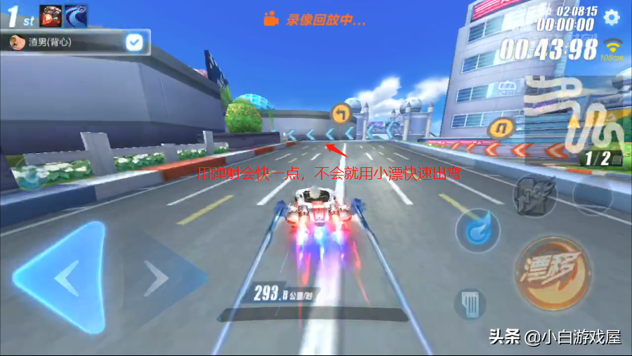 QQ飞车手游：11城赛道技巧细节详解，学会轻松跑进210，了解一下