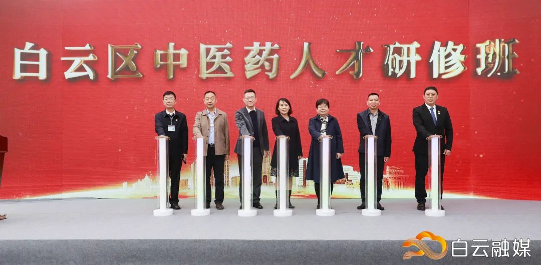 28家医疗机构加入“朋友圈”，白云区中医药联盟成立