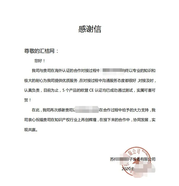 不忘初心 汇桔网近期收到近万封来自全国各地客户支持慰问感谢信