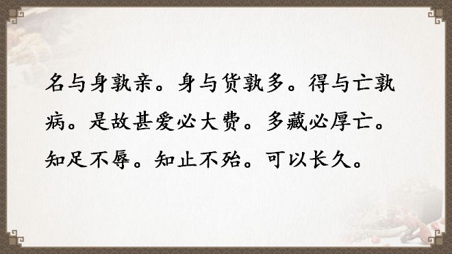 老子《道德经》全文翻译（全81章）
