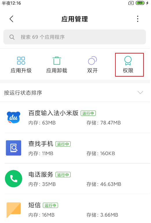 记录一下小米6解BL锁，获取ROOT权限