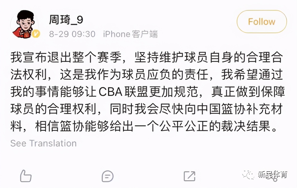 周琦为什么不打cba季后赛(鱼死网破？！周琦为何宣布退出CBA整个赛季)