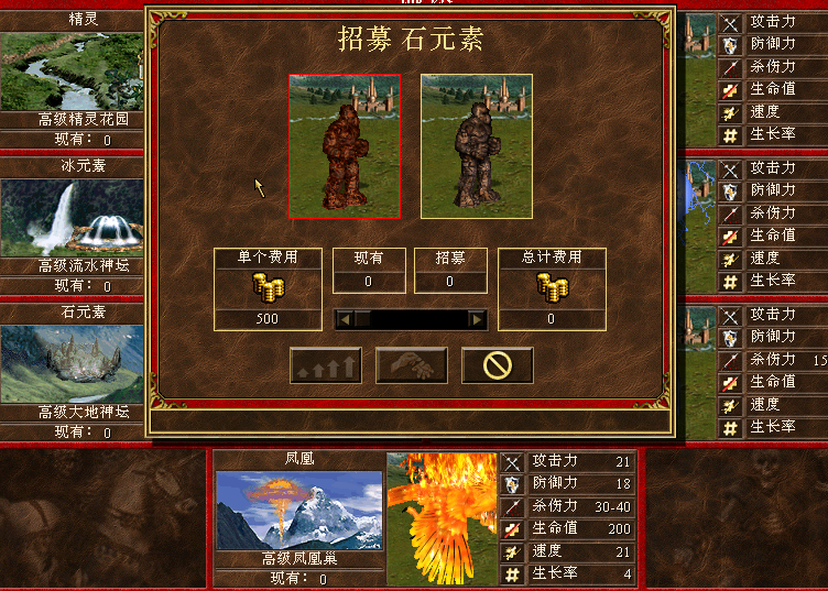 英雄无敌3中的垃圾兵种，找过来浪费钱也罢了，还抢其他兵种位置