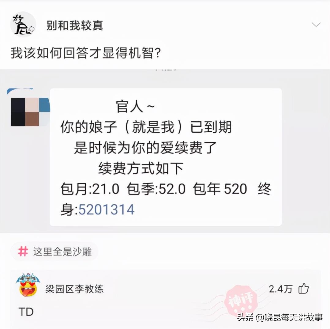 神回复：女友是舞蹈队的，压力特别大怎么办？神评把我笑喷了