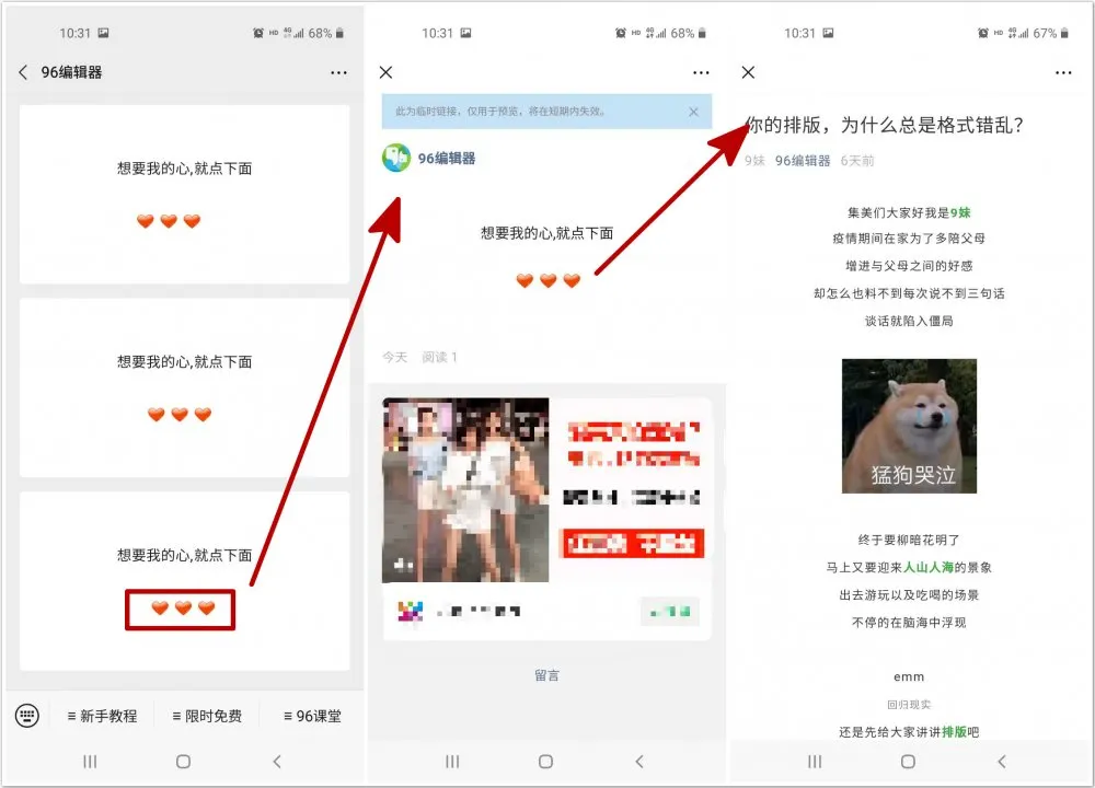 微信公众号符号怎么表示（微信公众号怎么添加表情）(7)
