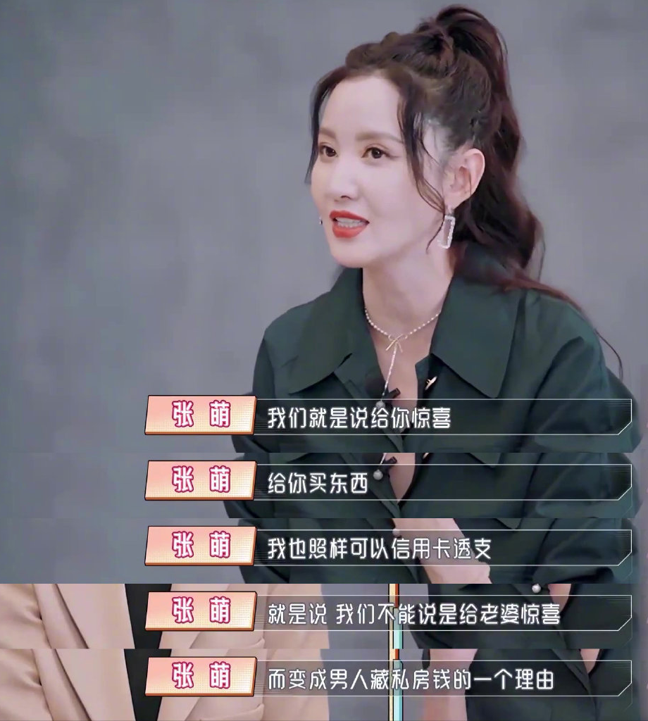 靠老公、夸男人还查岗，张萌驯夫有道？事业上升期却因拍戏流产