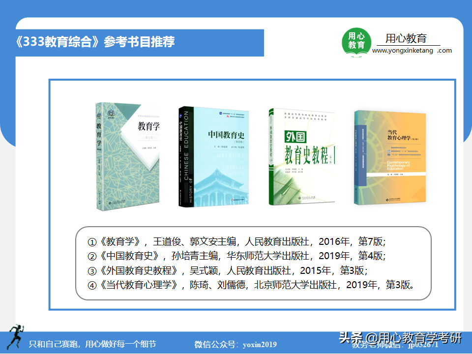 用心教育学考研 | 2021安徽师范大学（学科语文）考情分析