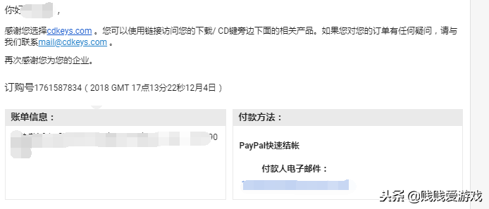 高性价比！国外steam游戏激活码零售商CDKEYS购买教程！
