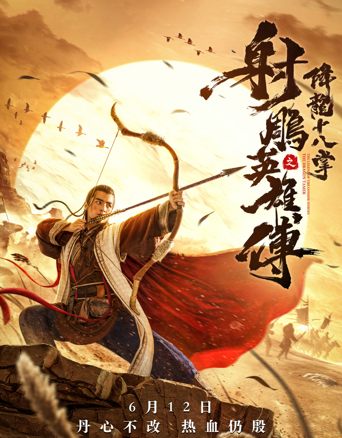 降龙十八掌电影剧情「简介」 _晶羽科技