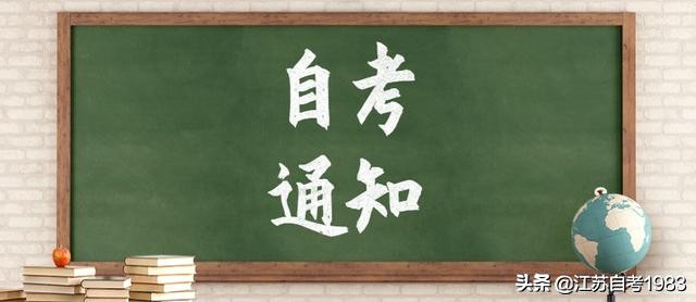 苏州大学2020年6月自考本科学士学位5月11日起申请