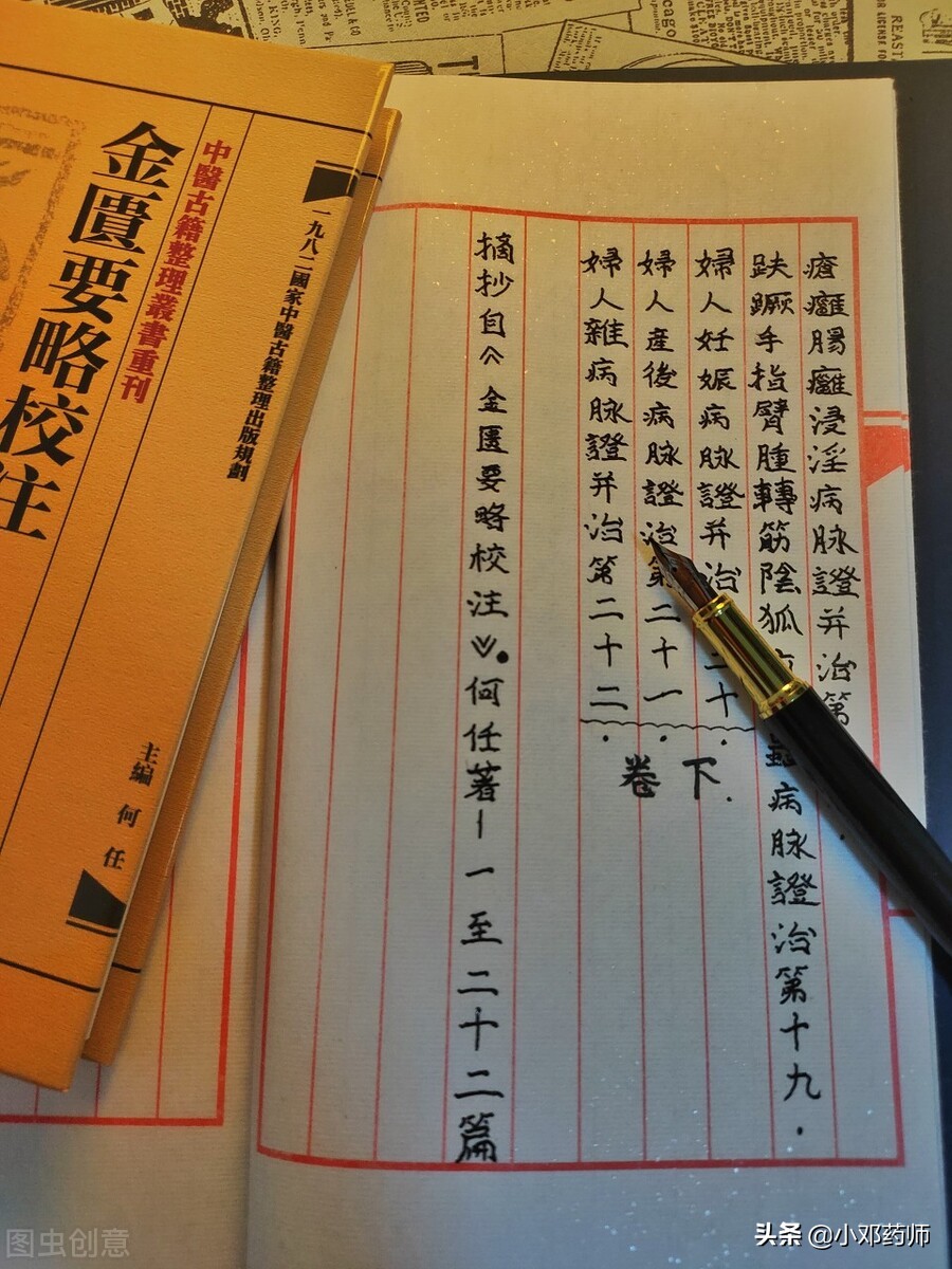 张仲景一个千古名方，沿用至今治疗妇女月经不调