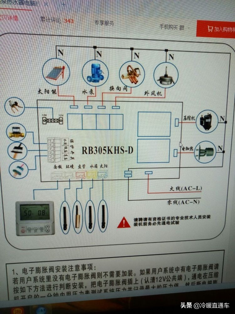 空气能故障代码