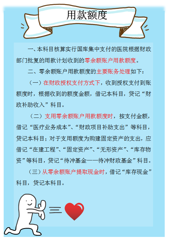 同为医院会计，为什么别人不用加班？全靠这套医疗系统会计分录