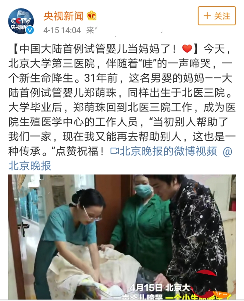 生了男孩！中国首例试管婴儿当妈妈，那些试管婴儿的误解该消除了