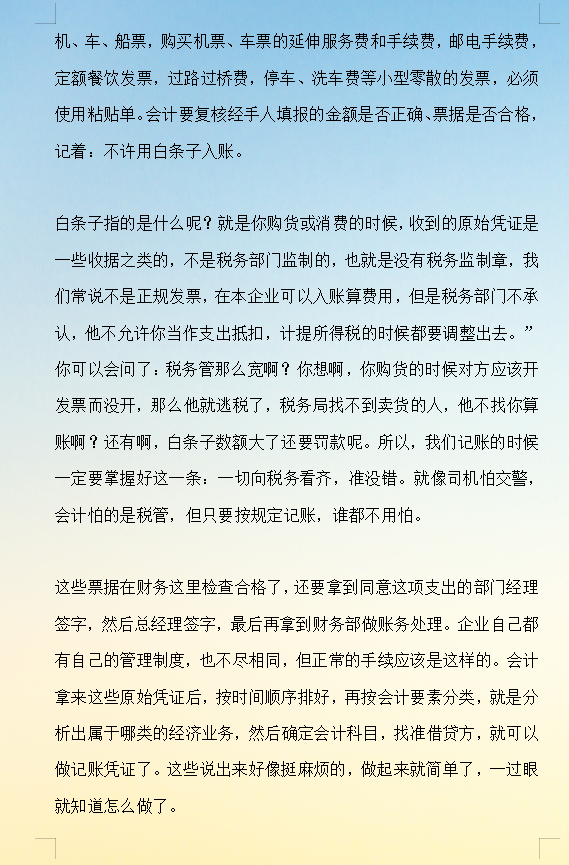 年薪30万的财务王姐，把做账流程总结成了11页纸，新手会计也能用