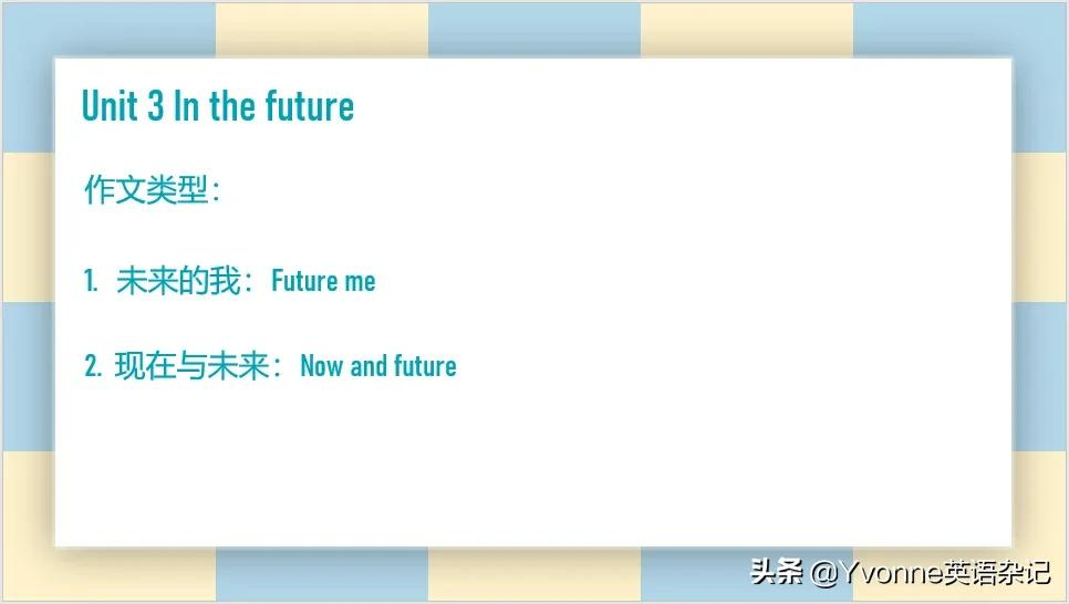 英语作文——“牛津深圳版”五年级下册英语作文（U1-U6）