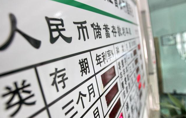 8万死期一年利息多少钱银行一年期定存利率为3