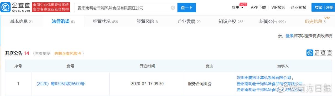 騰訊上演“逗鵝冤”，憨憨企鵝的危機公關你給打幾分？