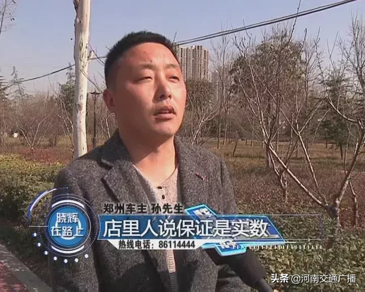 二手车到手里程表骤增6万 商家：谁卖车都会这么干