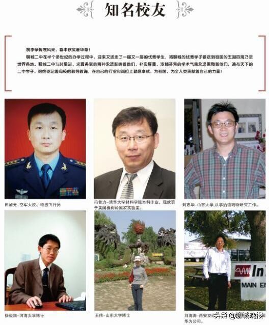 聊城二中：“一般学生”上清华，“大美二中”有办法