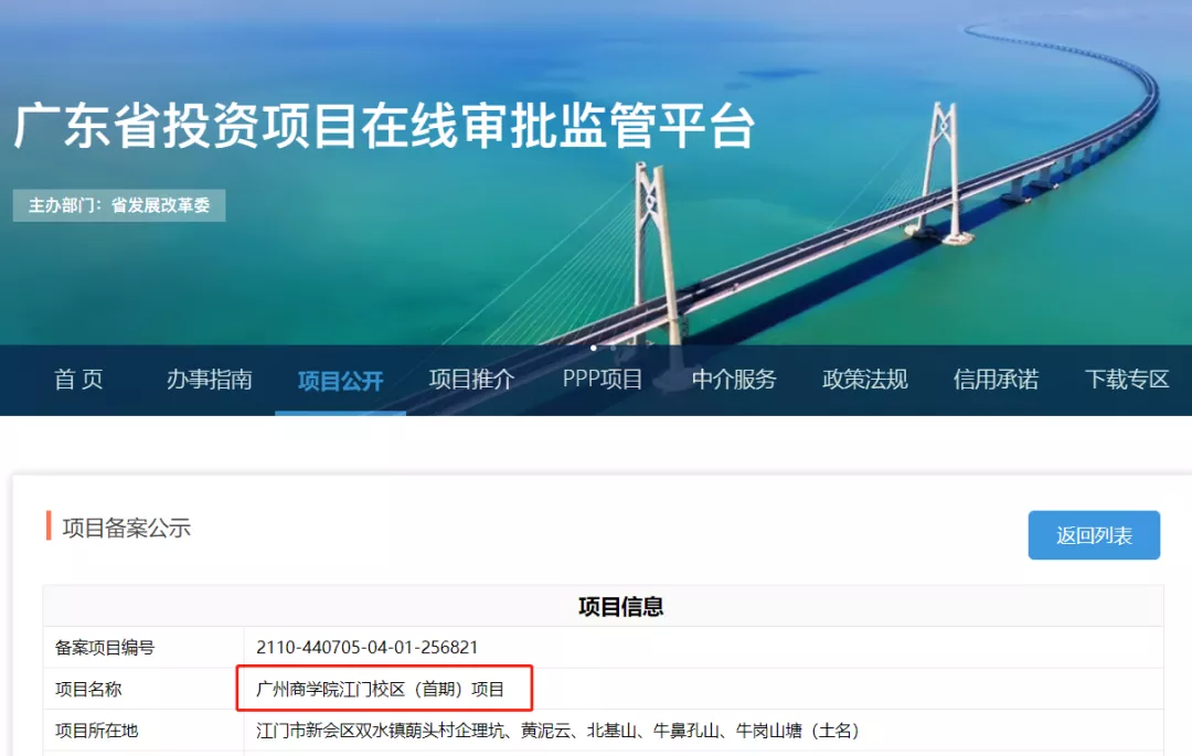 总投资30亿！又一高校落户新会！快来看看是不是在你家门口的学校