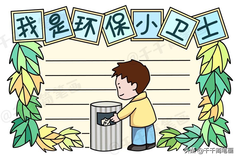 2020年校园主题手抄报模板，小学生必备手抄报作业，家长们快收藏