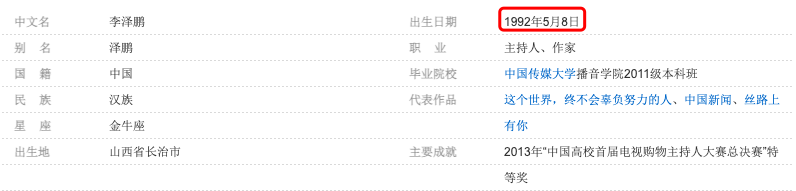 黄奕相亲对象接连被扒，疑似一个骗婚一个造假，湖南台选人遭吐槽