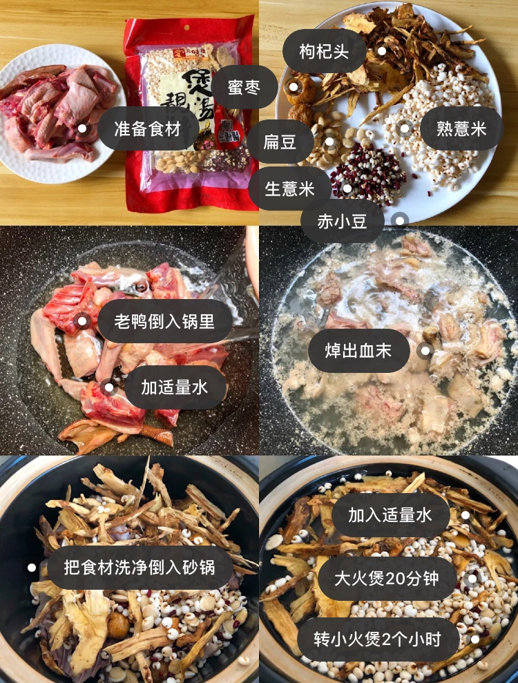 靓汤食谱大全（60道煲汤食谱营养丰富又美味）