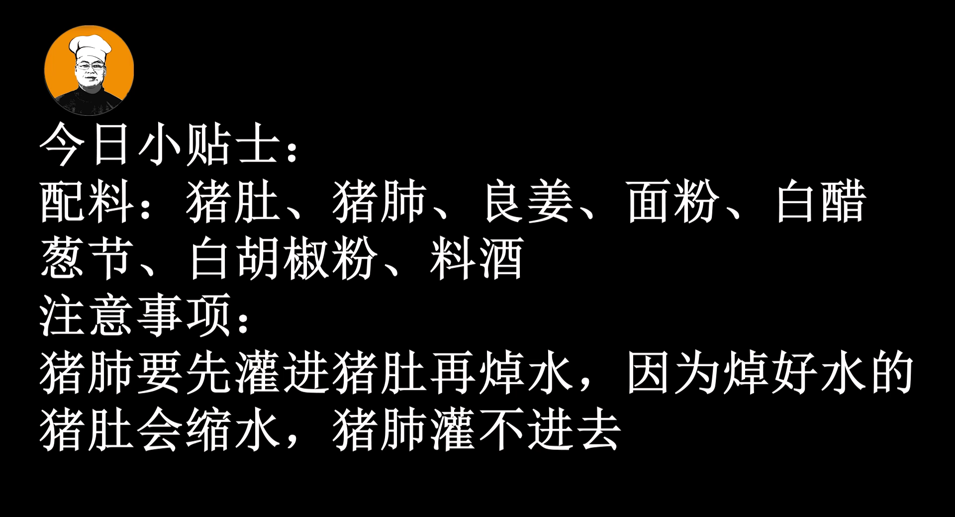 豬肺湯的做法,豬肺湯的做法大全