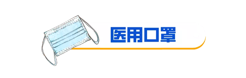 口罩！口罩！抢不到怎么办？手把手教你自制口罩