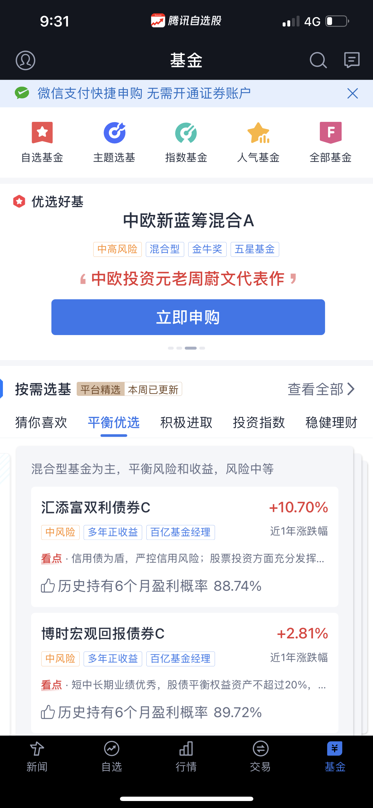 熱門股票APP，騰訊自選股和同花順哪個(gè)好？