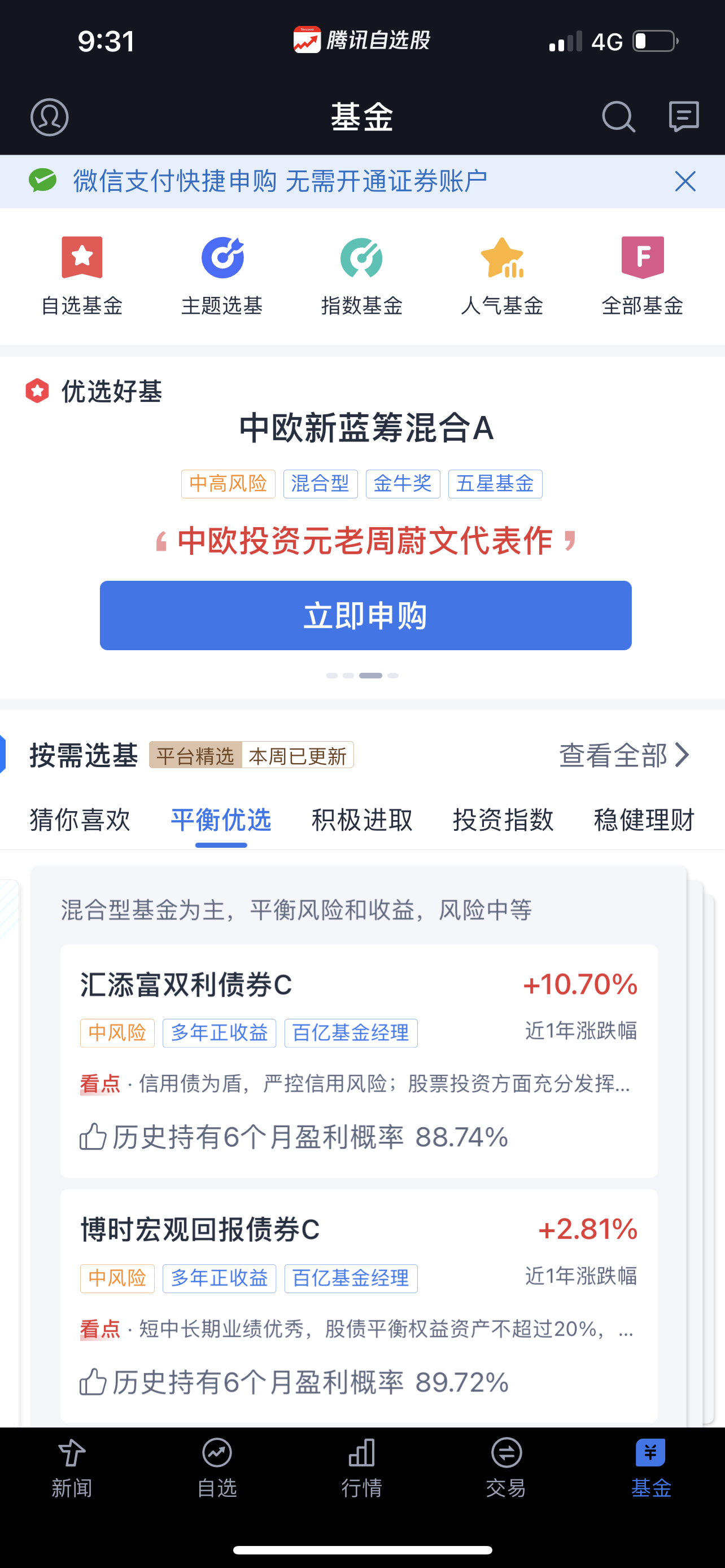 热门股票APP，腾讯自选股和同花顺哪个好？