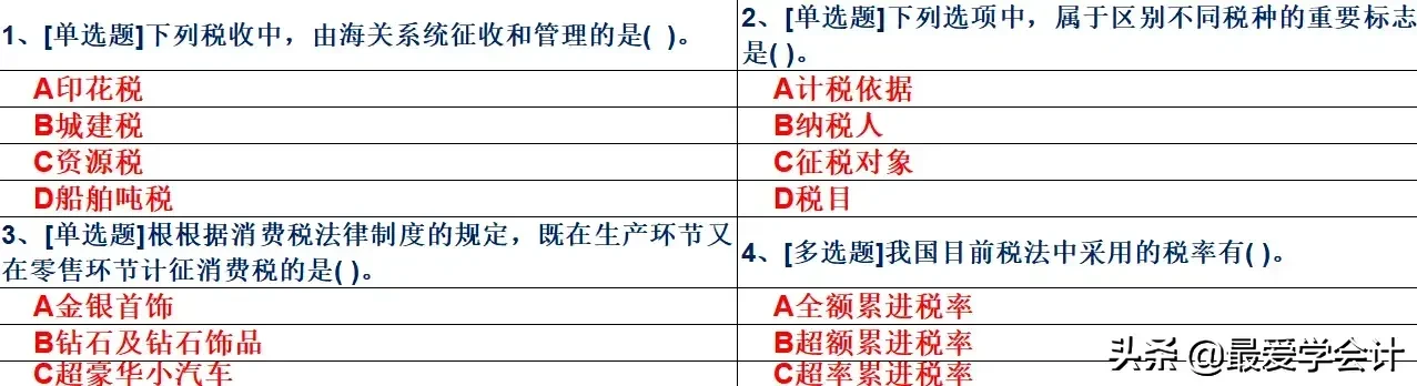 考会计证真的不难！会计老张整理2000+道初级题库，助你成功上岸