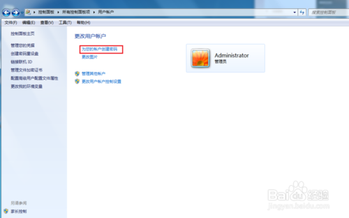 怎么给电脑设置开机密码、忘记密码怎么解除