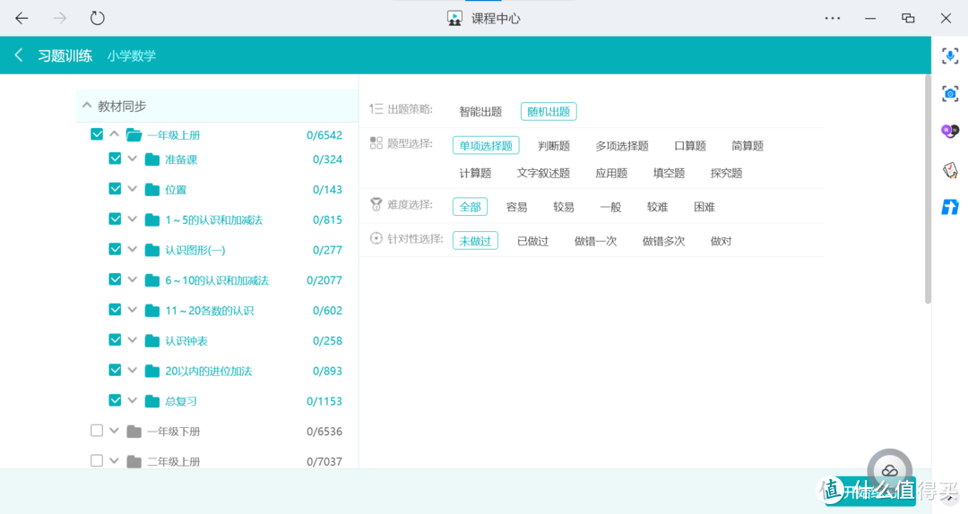 学生减负下的应对策略：聊聊惠普智能教育本