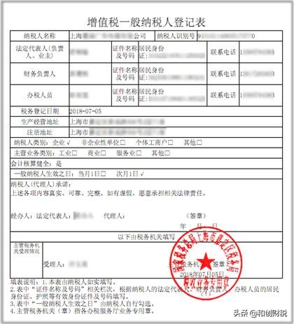 如何在网上进行一般纳税人登记？喜欢记得收藏，别错过了！