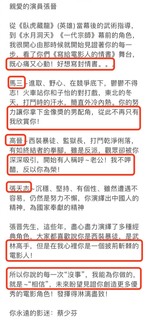 哥哥演出好拼！张智霖蓄白胡子张晋撞玻璃，袁咏仪蔡少芬感动落泪