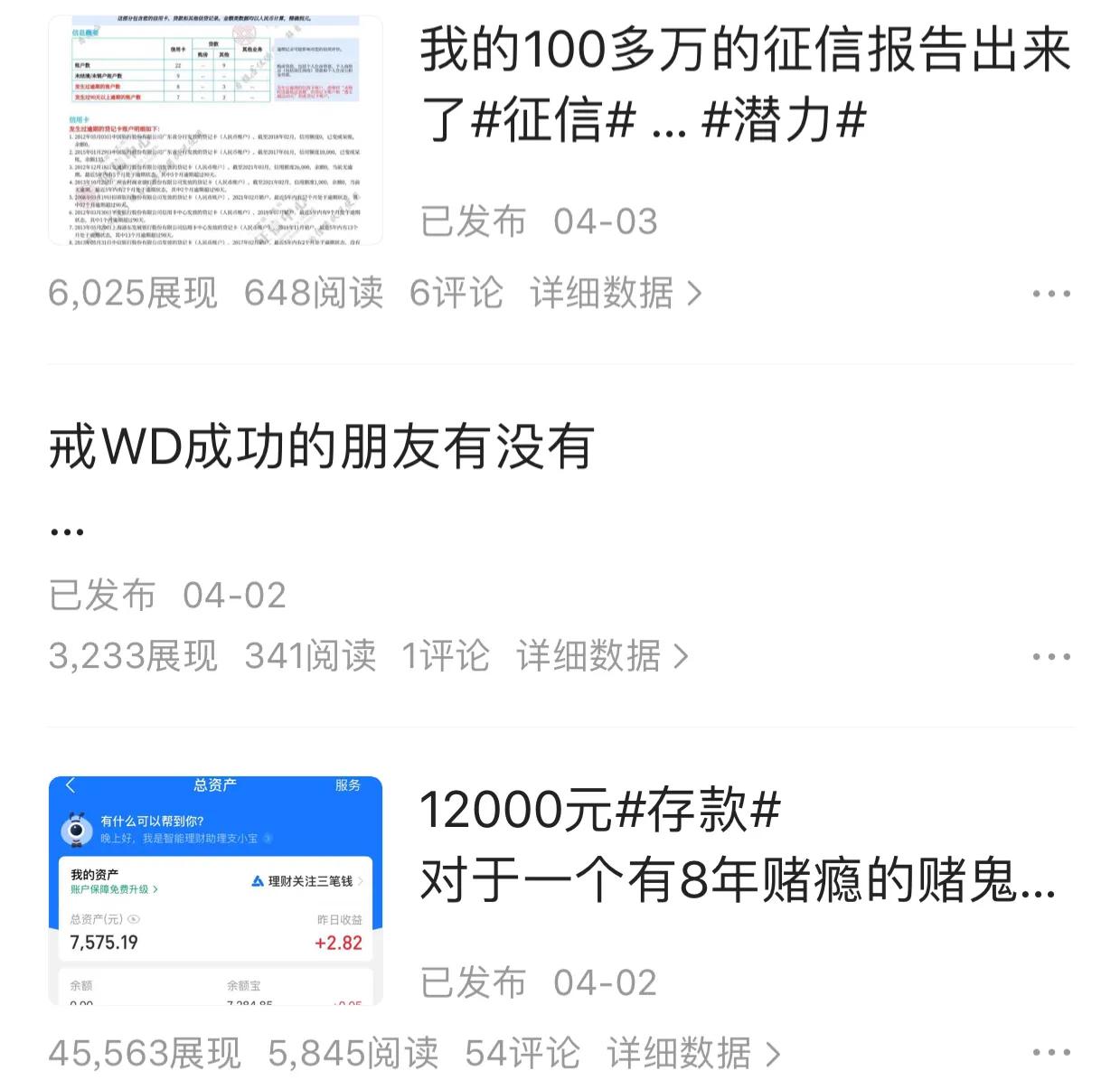 戒网赌，戒掉赌！说说看你到了哪个阶段