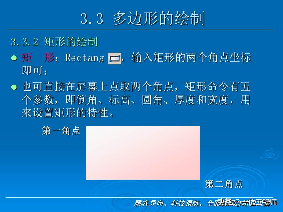 CAD基础，78页内容介绍CAD基础入门教程，值得学习