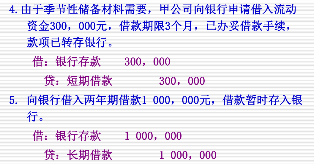 全盘账完整篇：学会节省80%工作时间，会计日常必备，太实用了
