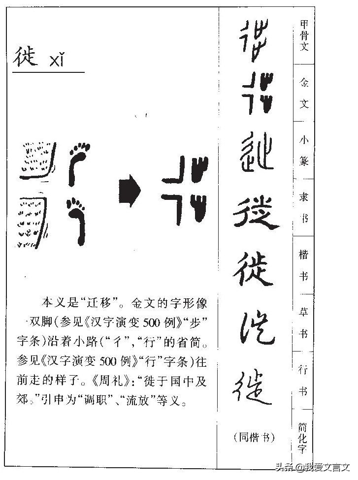 经典文言文赏析 | 涸泽之蛇