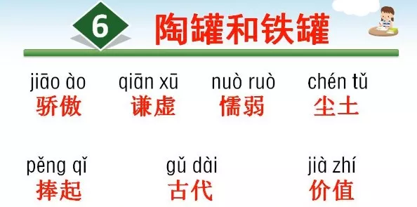 部编三年级语文下册各单元听写的词语+知识点,孩子开学后成绩高