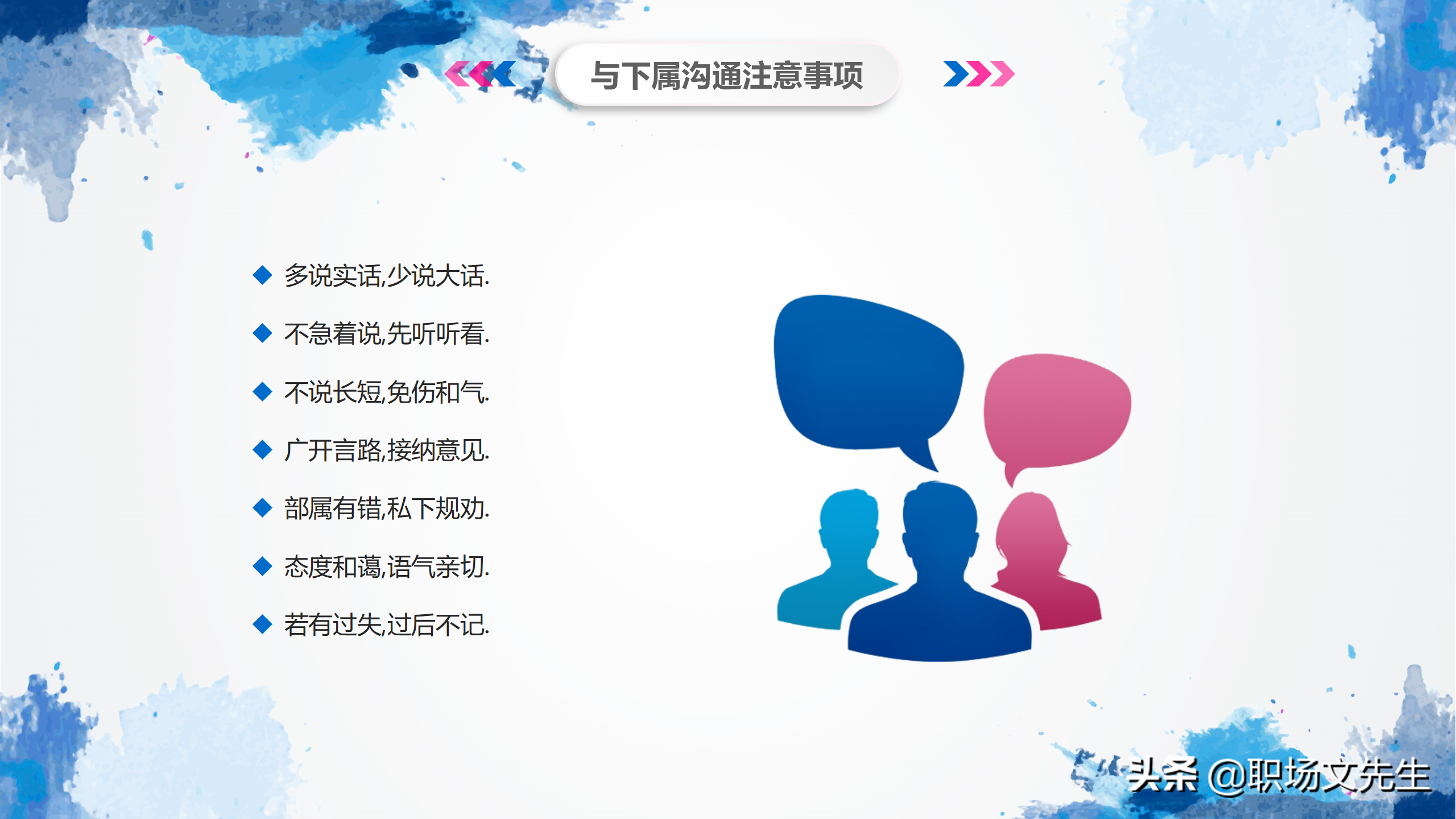 华为狼性团队培训课件，44页团队凝聚力，谁是高绩效团队最大敌人