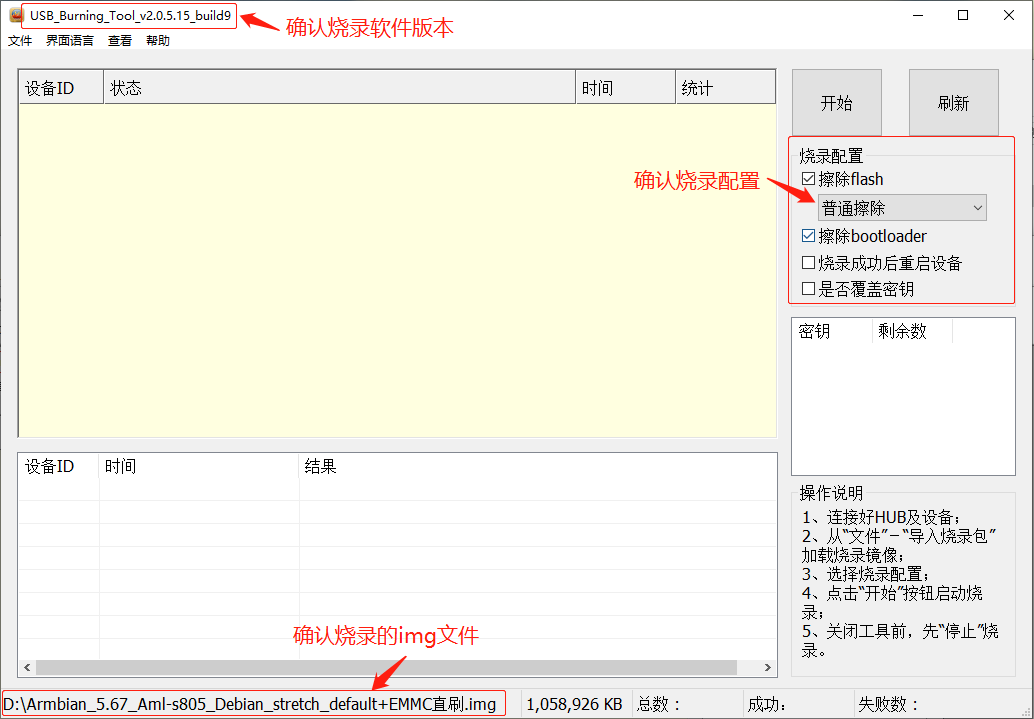 玩客云系列1老母鸡刷debian教程